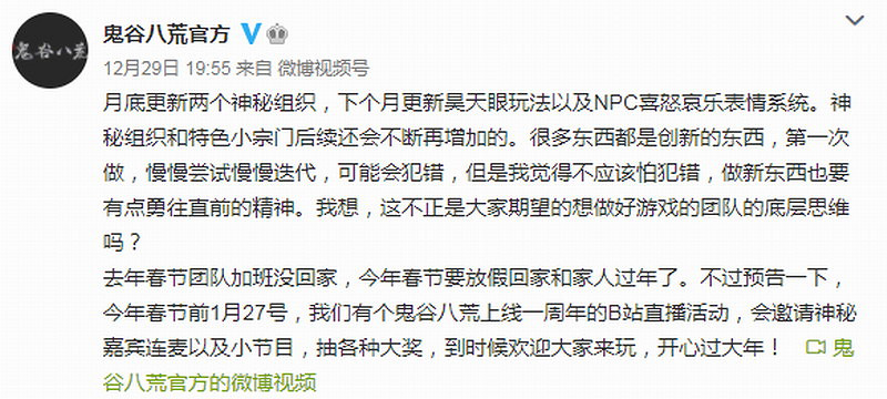 《鬼谷八荒》NPC表情系統展示 更新將加入兩神秘組織 《鬼谷八荒》NPC表情系統展示 更新將加入兩神秘組織