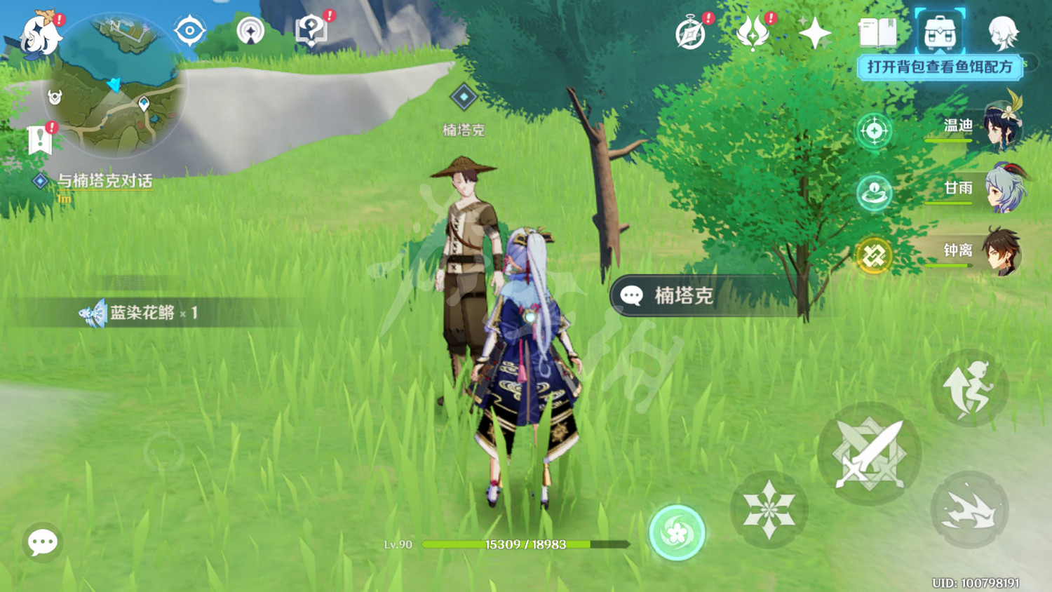 《原神》釣魚協會怎麽加入?釣魚任務玩法分享 《原神》釣魚協會怎麽加入?釣魚任務玩法分享