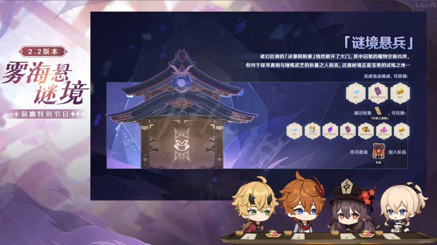 《原神》2.2活動有哪些？2.2新活動介紹