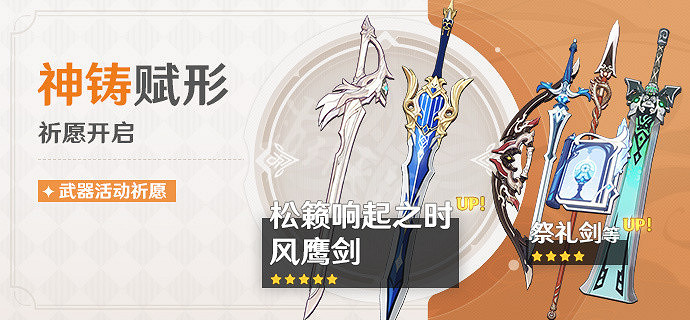 《原神》鬆籟響起之時值得抽嗎?鬆籟響起之時池抽取分析 《原神》鬆籟響起之時值得抽嗎?鬆籟響起之時池抽取分析