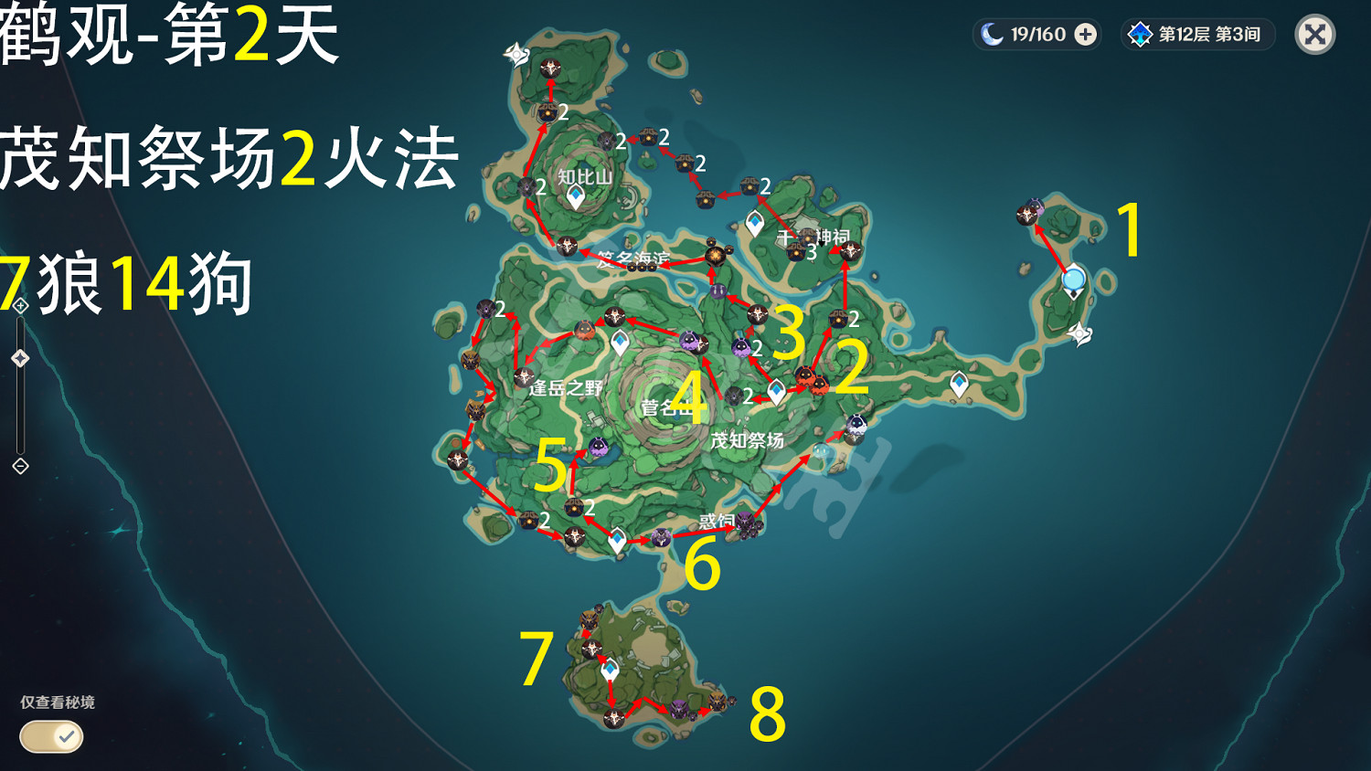 《原神》鶴觀怎麽鋤大地？鶴觀鋤大地路線推薦
