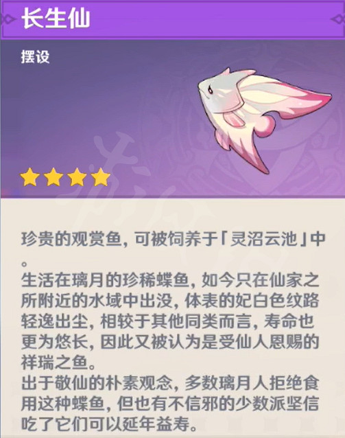 《原神》特殊魚種有哪些？全特殊魚種一覽