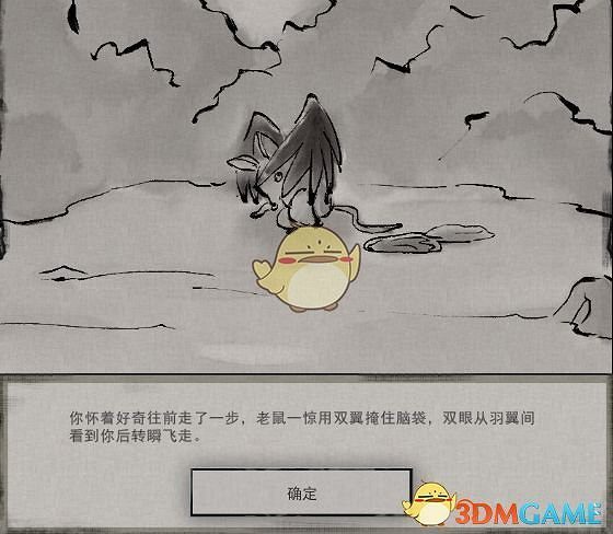 《鬼谷八荒》遊戲怪物圖鑒一覽