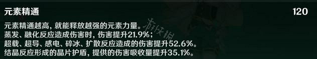 《原神》教官套鍾離怎麽樣？教官套鍾離分析