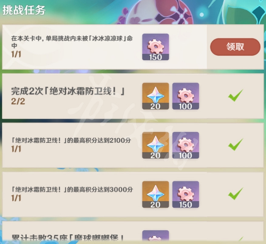 《原神》砰砰魔球不被冰球打中怎麽玩？砰砰魔球不被冰球打中技巧分享