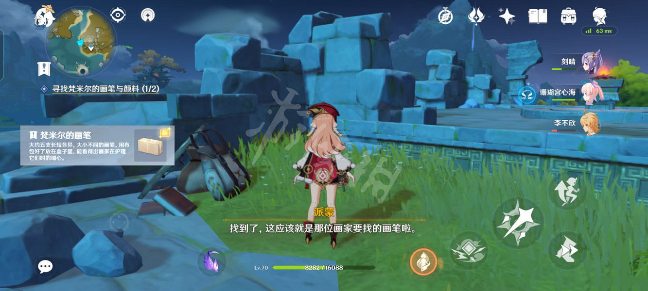 《原神》淥華景畫任務怎麽玩？淥華景畫任務攻略分享