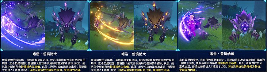 《原神》鶴觀獸境獵犬嗜魔機制是什麽?獸境獵犬侵蝕機制介紹 《原神》鶴觀獸境獵犬嗜魔機制是什麽?獸境獵犬侵蝕機制介紹