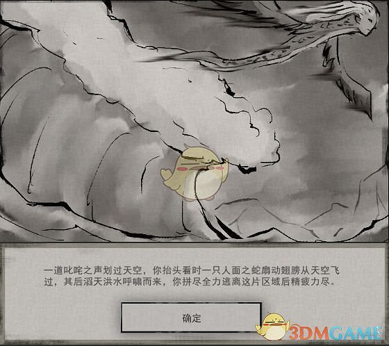 《鬼谷八荒》遊戲怪物圖鑒一覽