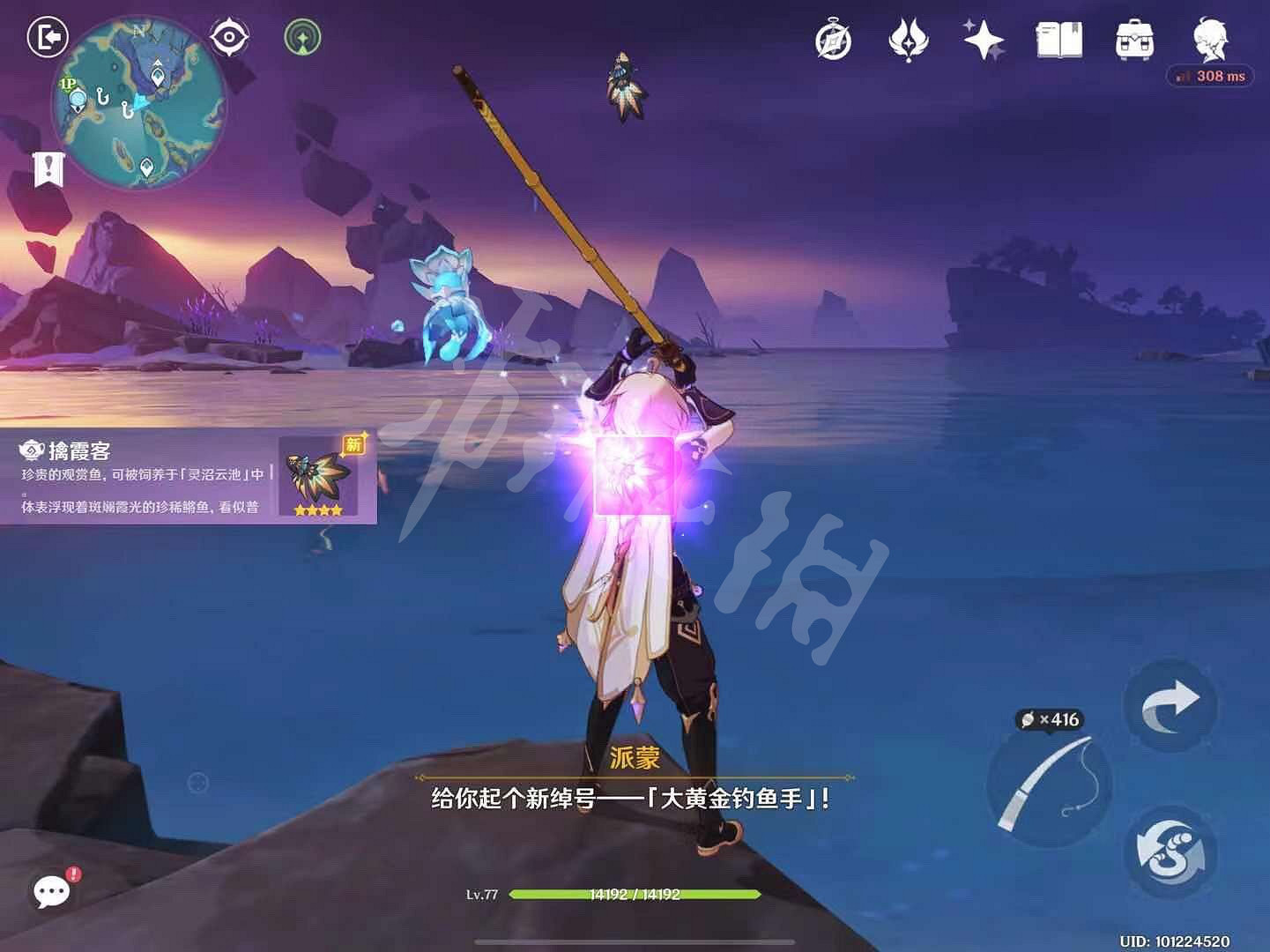 《原神》觀賞魚怎麽釣？必釣觀賞魚方法分享