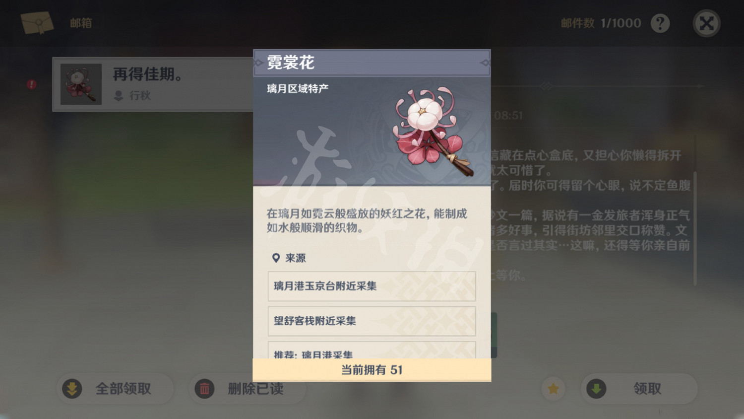 《原神》行秋再得佳期什麽意思?行秋子時屋頂位置介紹 《原神》行秋再得佳期什麽意思?行秋子時屋頂位置介紹