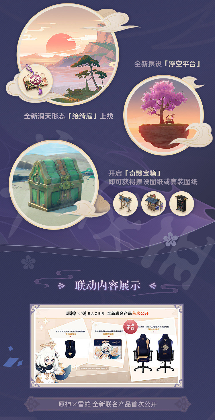 《原神》2.2版本什麽時候更新？2.2版本上線時間介紹