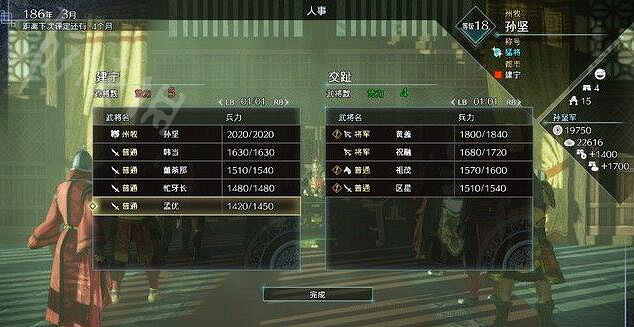 《真三國無雙8帝國》領地怎麽調兵?領地玩法機制介紹 《真三國無雙8帝國》領地怎麽調兵?領地玩法機制介紹