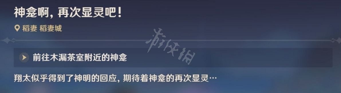 《原神》神明啊我做的對嗎怎麽做？神明啊我做的對嗎任務玩法一覽