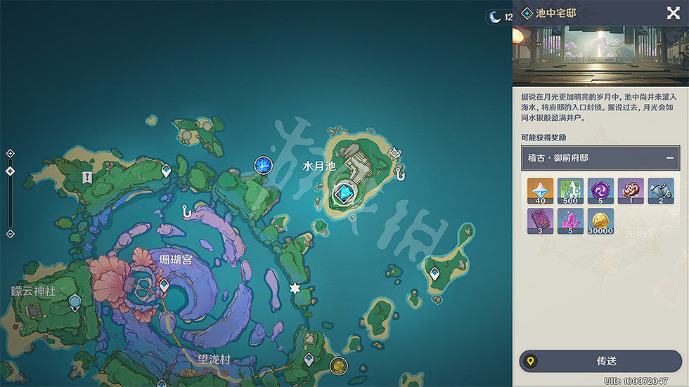 《原神》池中宅邸怎麽解鎖？池中宅邸副本開啟方法介紹