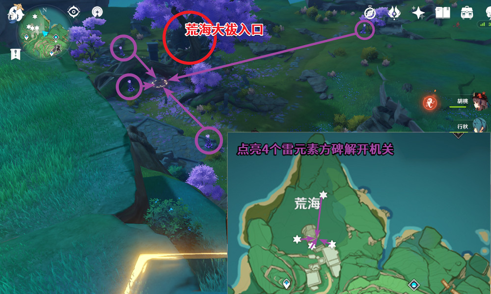 《原神》荒海解密怎麽玩？神櫻大祓荒海機關解密方法