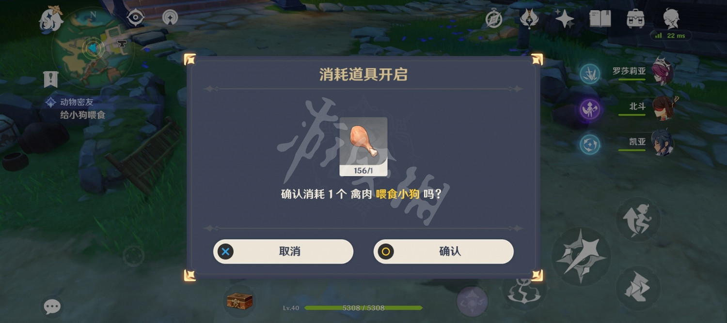 《原神》稻妻突發事件在哪？稻妻投食突發事件位置介紹