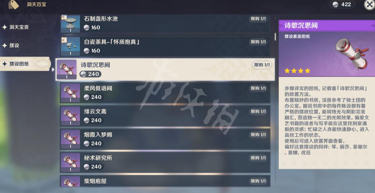 《原神》1.6版家園同伴入駐心得分享 1.6版家園同伴怎麽入駐？