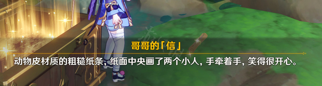 《原神》海螺在哪裡收集?岻伽的委托任務流程推薦 《原神》海螺在哪裡收集?岻伽的委托任務流程推薦