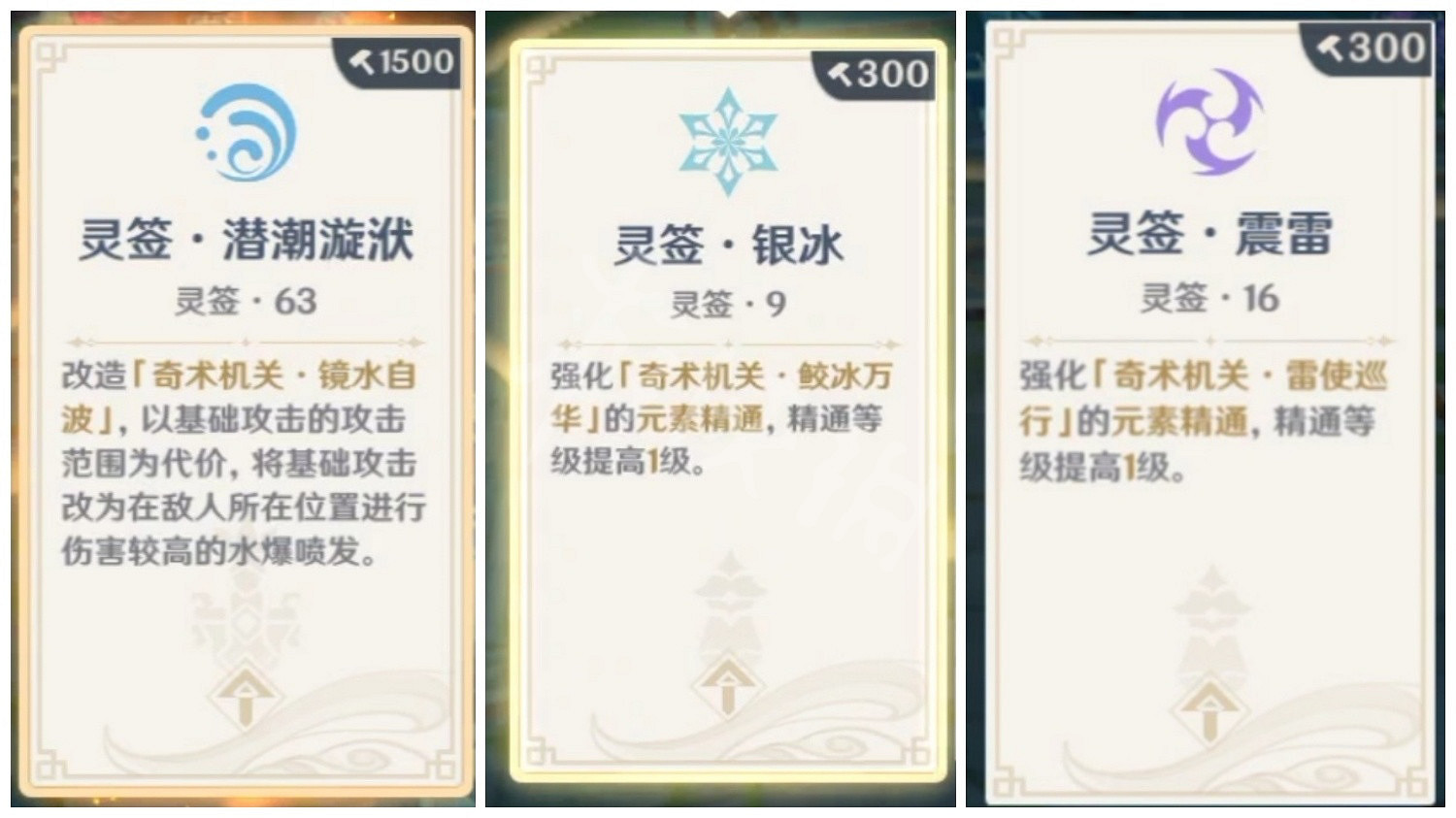 《原神》2.0機關棋譚第五關掛機怎麽玩？稻妻機關棋譚第五關掛機玩法介紹