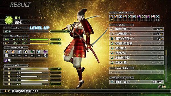 《真·女神轉生5》仲魔義經如何合成？仲魔義經合成方法介紹