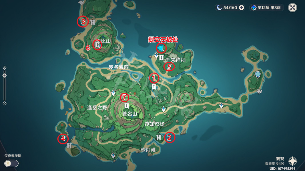 《原神》鶴觀石板位置介紹 鶴觀七塊石板在哪? 《原神》鶴觀石板位置介紹 鶴觀七塊石板在哪?