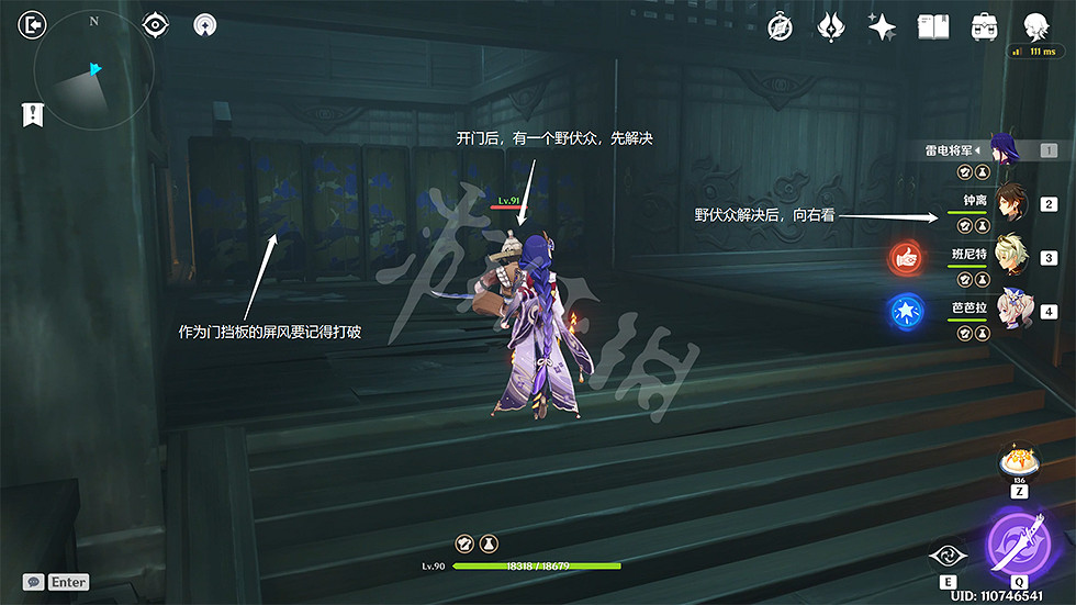 《原神》池中宅邸副本怎麽過?池中宅邸解密玩法分享 《原神》池中宅邸副本怎麽過?池中宅邸解密玩法分享