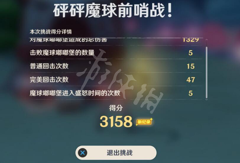 《原神》魔球嘟嘟堡怎麽提分？魔球嘟嘟堡提分小技巧