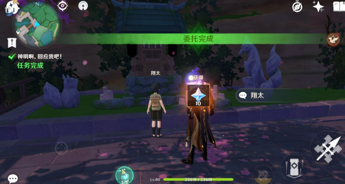 《原神》神明啊任務怎麽做？神明啊任務過關技巧分享