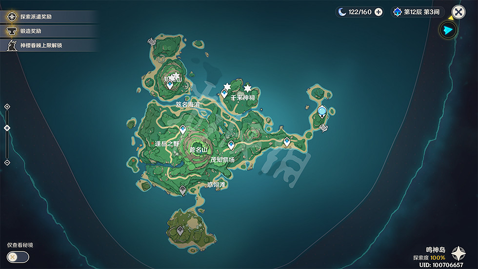 《原神》鶴觀島迷霧解謎怎麽玩?遊戲供奉棲木任務玩法一覽 《原神》鶴觀島迷霧解謎怎麽玩?遊戲供奉棲木任務玩法一覽