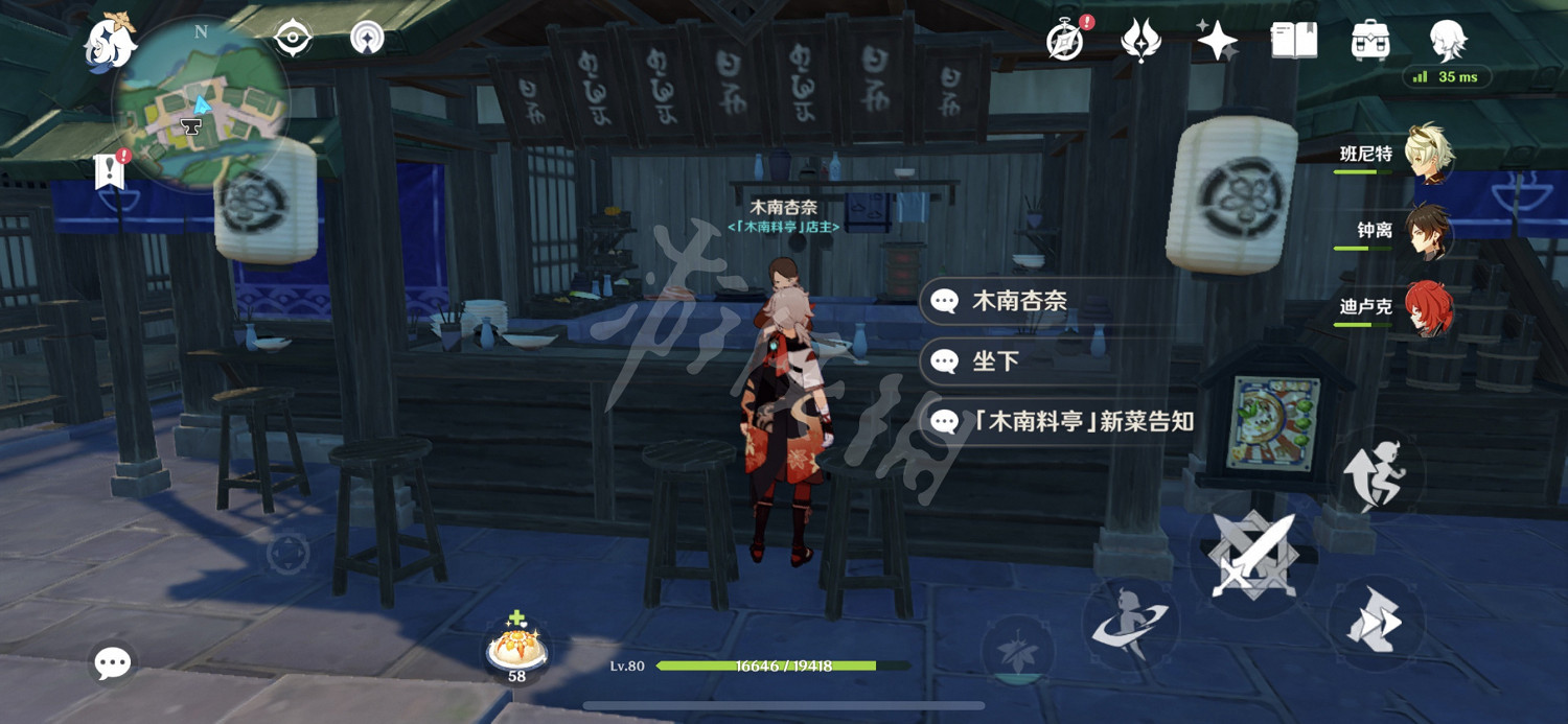 《原神》三彩團子食譜哪裡獲得？三彩團子食譜獲得方法介紹