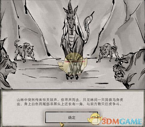 《鬼谷八荒》遊戲怪物圖鑒一覽