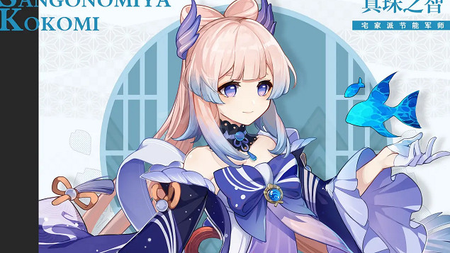 《原神》心海C怎麽組隊?心海核心組隊指南 《原神》心海C怎麽組隊?心海核心組隊指南