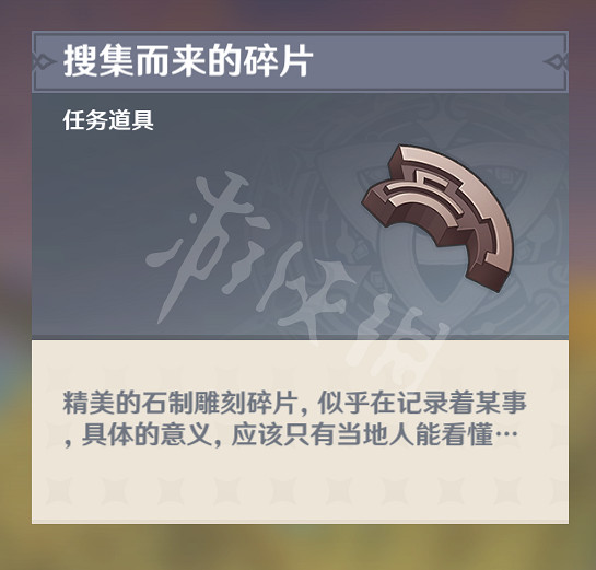 《原神》古雲有螭任務怎麽玩?古雲有螭任務玩法分享 《原神》古雲有螭任務怎麽玩?古雲有螭任務玩法分享