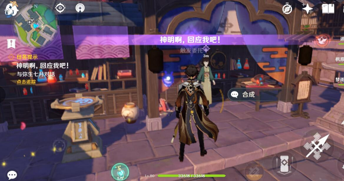 《原神》神明啊任務怎麽做？神明啊任務過關技巧分享