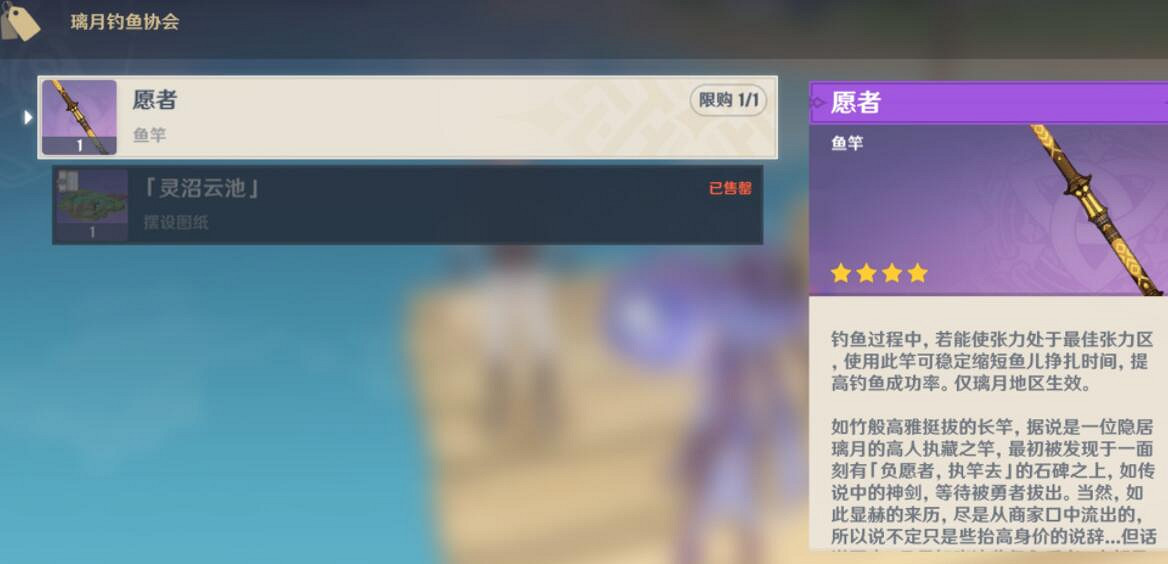 《原神》魚餌材料怎麽選擇？釣魚任務小技巧分享