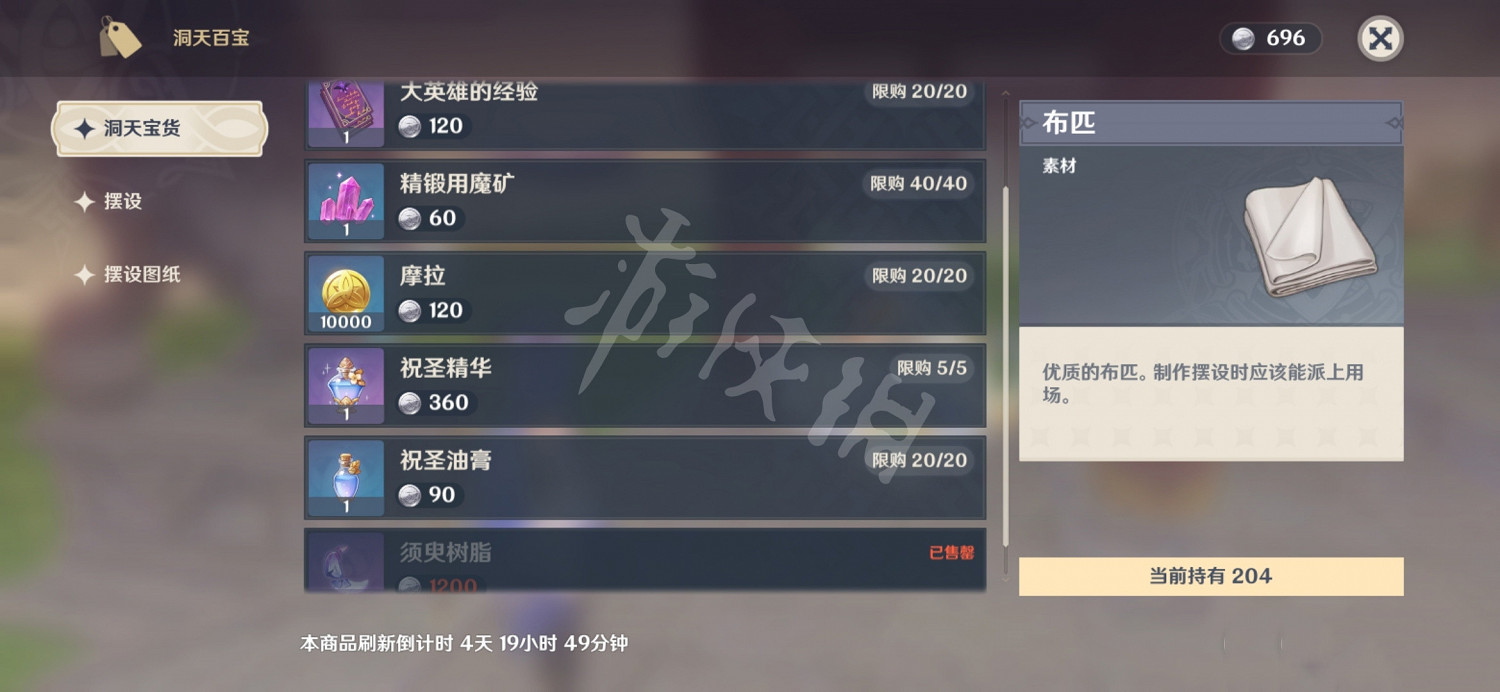 《原神》塵歌壺換什麽賺 塵歌壺換取收益分析