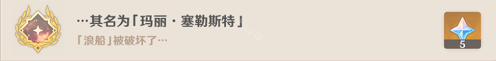 《原神》1.6海島成就怎麽玩？1.6海島隱藏成就玩法分享