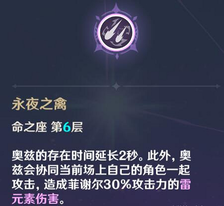 《原神》宵宮主c陣容怎麽搭配？宵宮主c陣容搭配思路