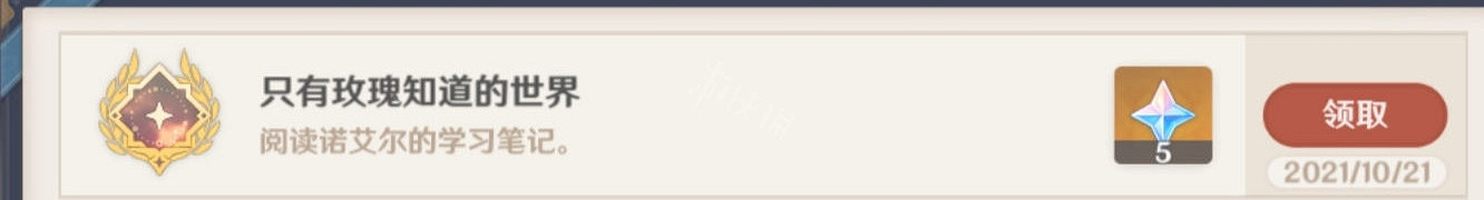 《原神》只有玫瑰知道的世界成就怎麽玩?只有玫瑰知道的世界成就玩法 《原神》只有玫瑰知道的世界成就怎麽玩?只有玫瑰知道的世界成就玩法