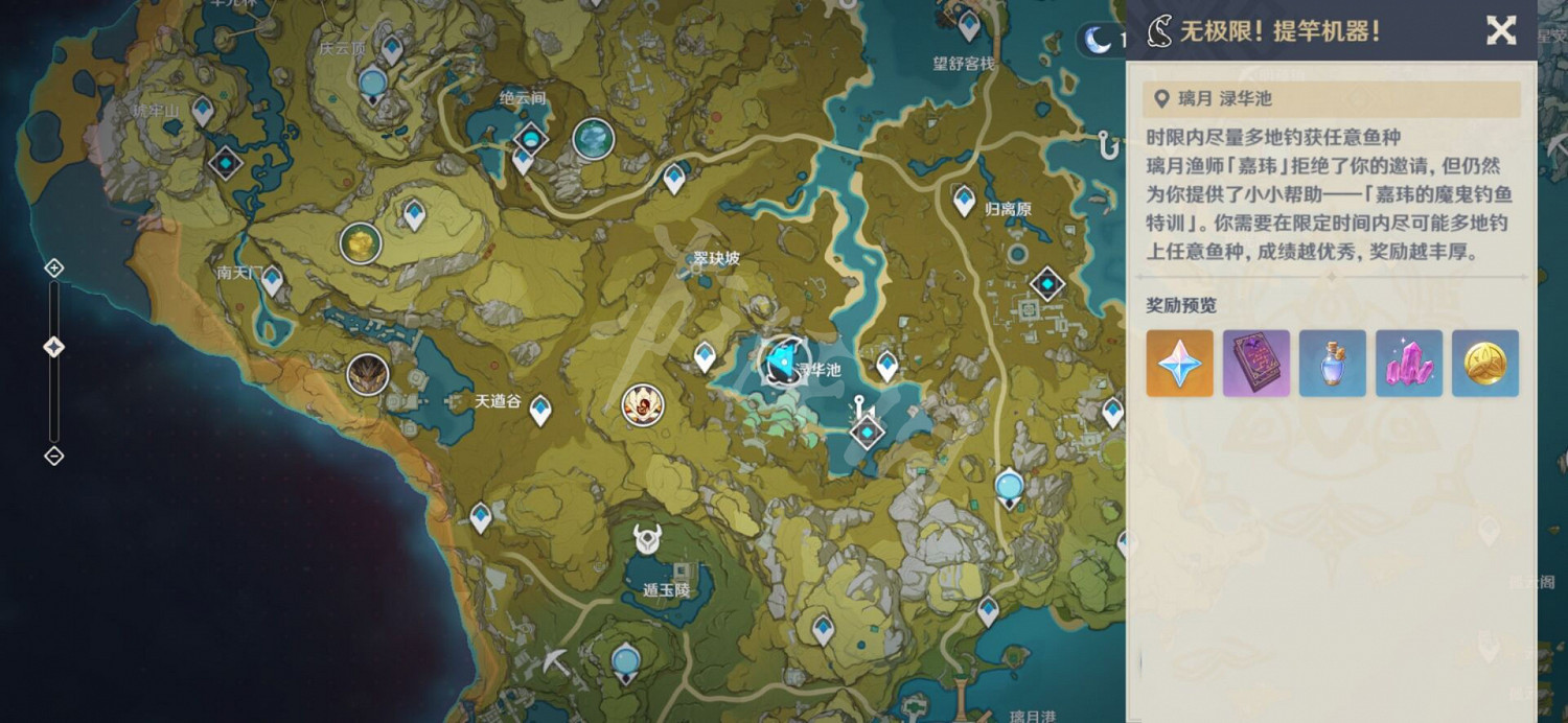 《原神》釣魚挑戰刷假龍方法介紹 假龍怎麽刷？