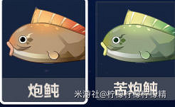 《原神》各種魚吃什麽？各種魚餌對應的魚一覽