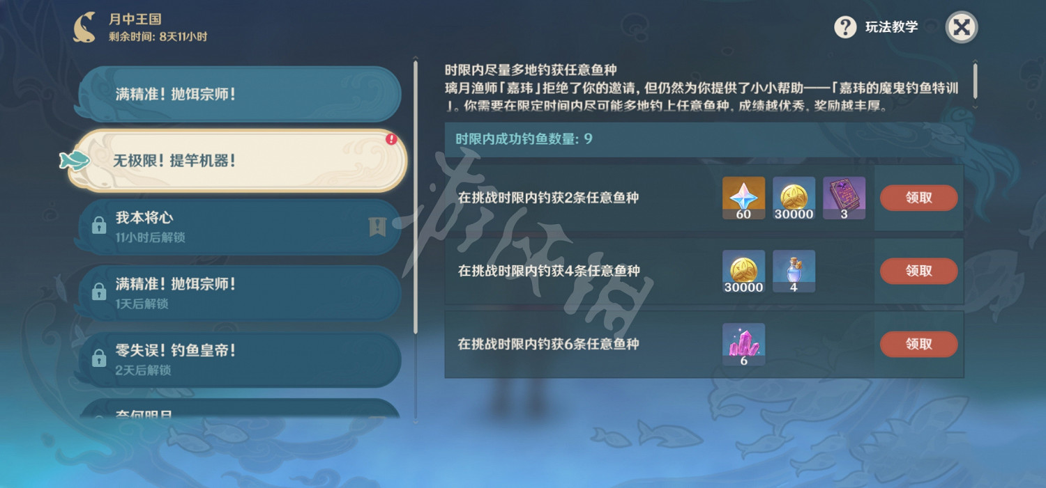 《原神》月中王國第二天怎麽玩？月中王國第二關玩法分享