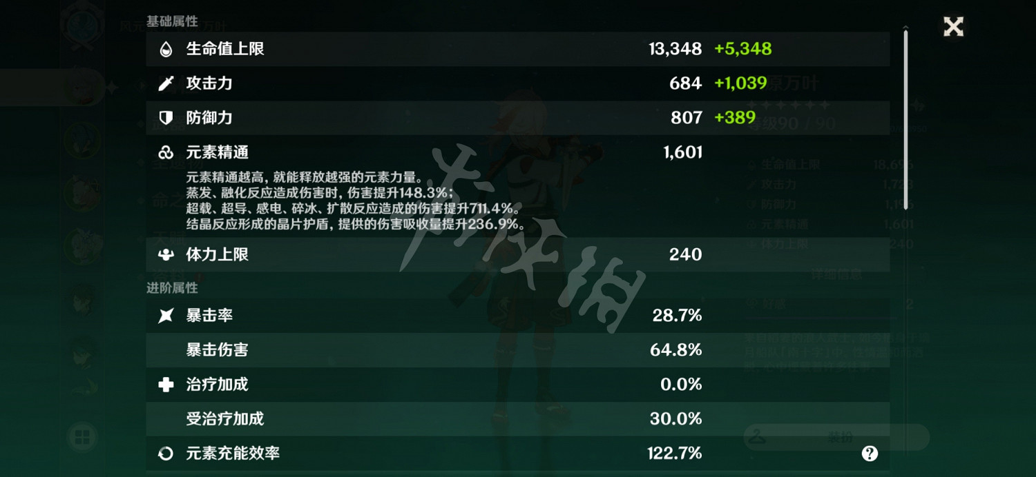 《原神》擴散碎冰流萬葉怎麽玩？擴散碎冰流萬葉陣容推薦