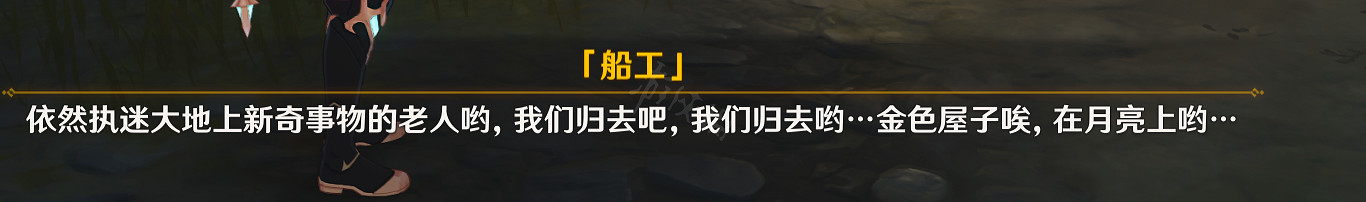 《原神》船工的委托是什麽?船工的委托任務流程介紹 《原神》船工的委托是什麽?船工的委托任務流程介紹