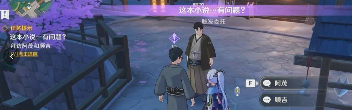 《原神》編輯部的一己之見怎麽解鎖？編輯部的一己之見解鎖方法