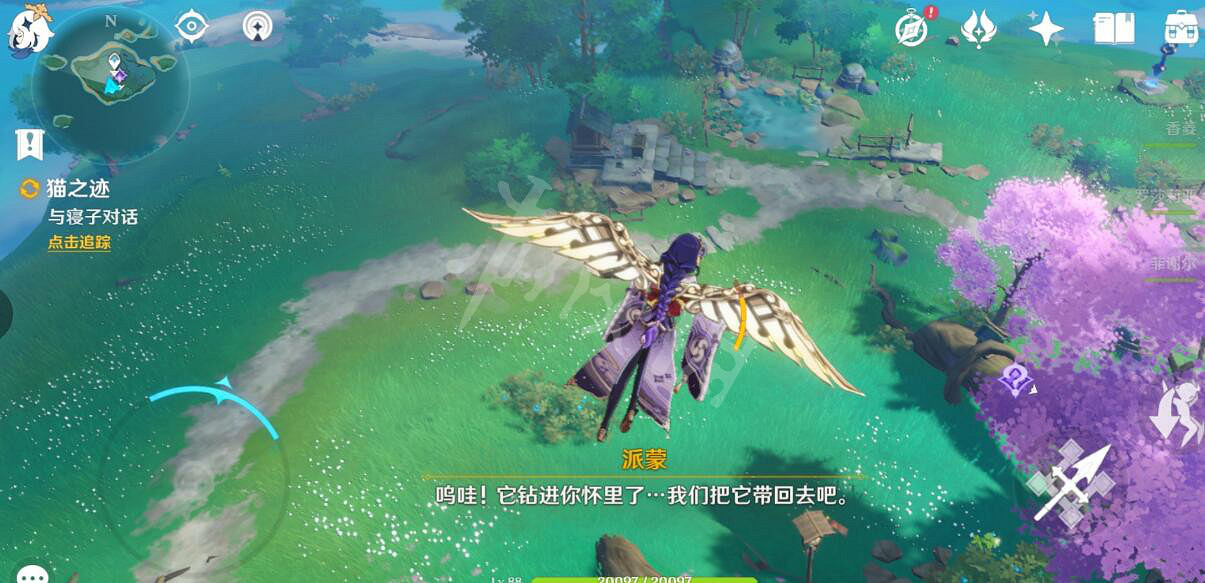 《原神》貓之跡昆布丸在哪裡？貓之跡昆布丸位置分享