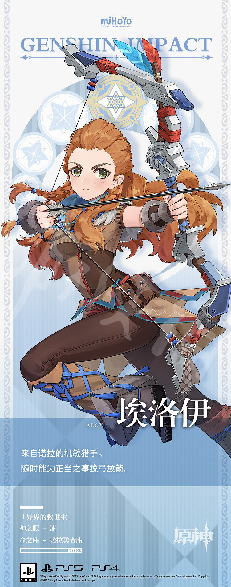 《原神》埃洛伊是誰？埃洛伊人物背景介紹