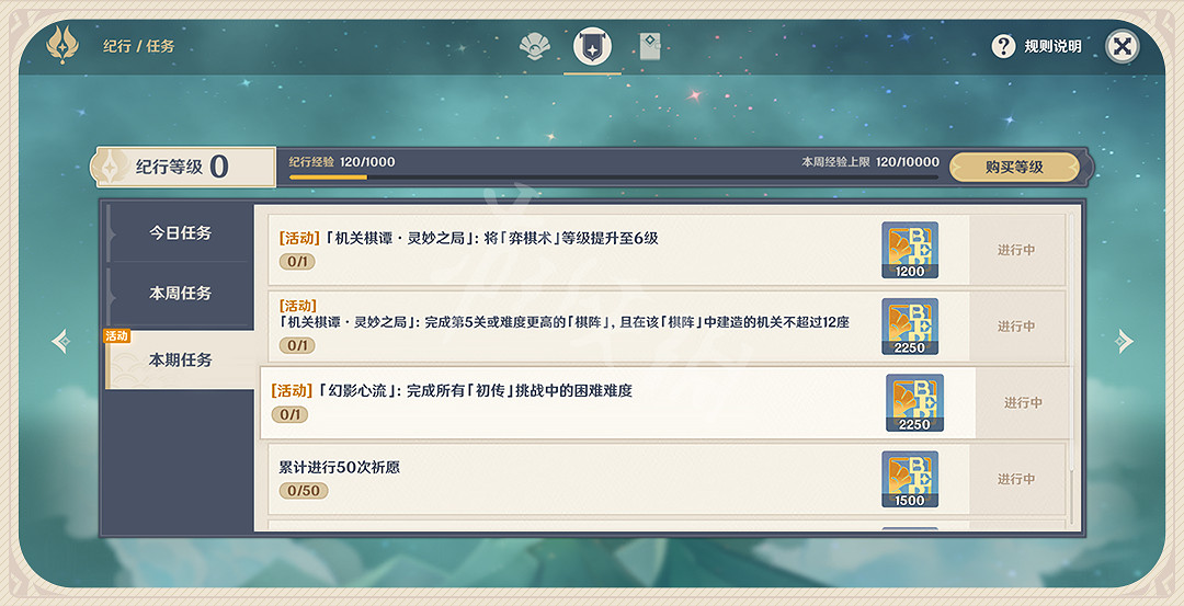 《原神》幻影心流怎麽玩?幻影心流活動玩法介紹 《原神》幻影心流怎麽玩?幻影心流活動玩法介紹