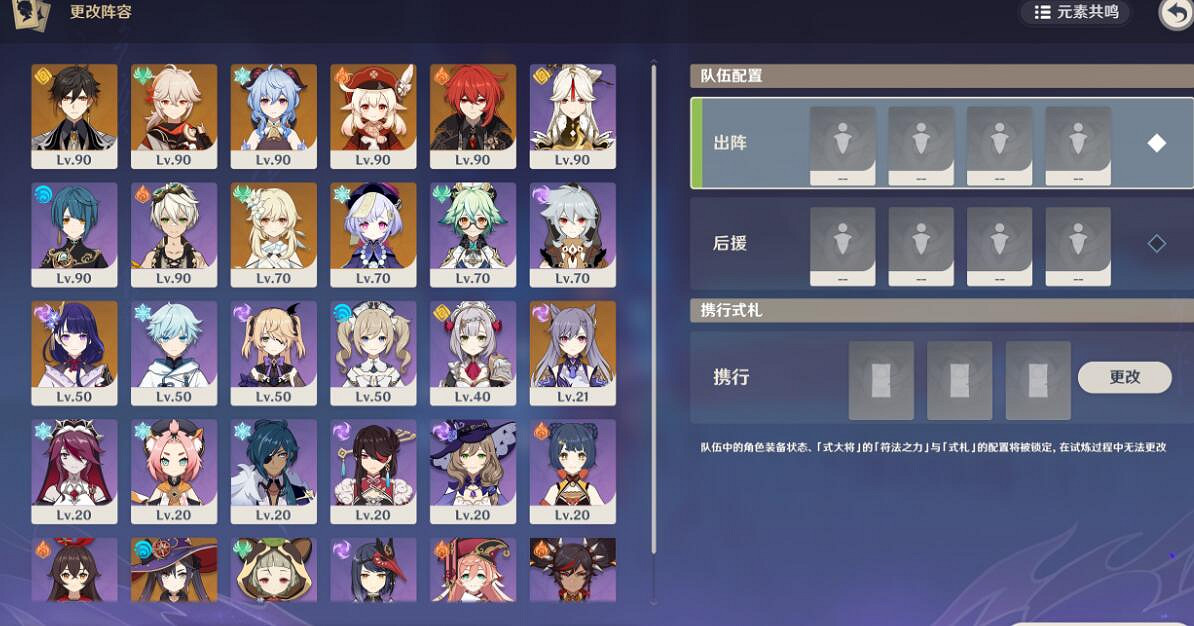 《原神》陰陽寮寶箱在哪？陰陽寮寶箱第一關位置分布介紹