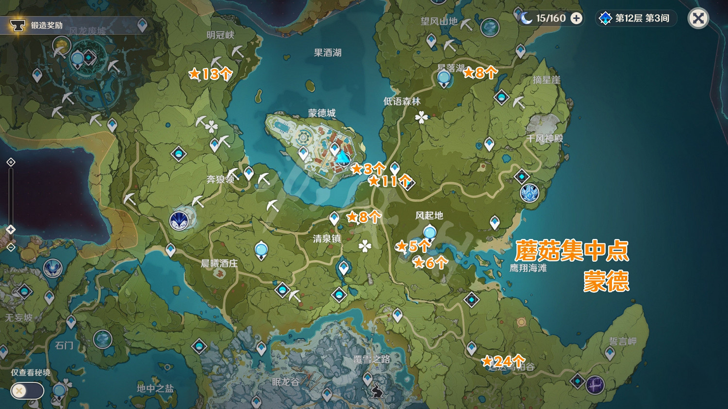 《原神》蘑菇在哪採集？蘑菇採集位置推薦